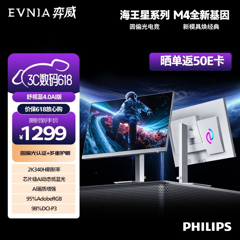 ������27M4P5501U�羺��ʾ��1348Ԫ