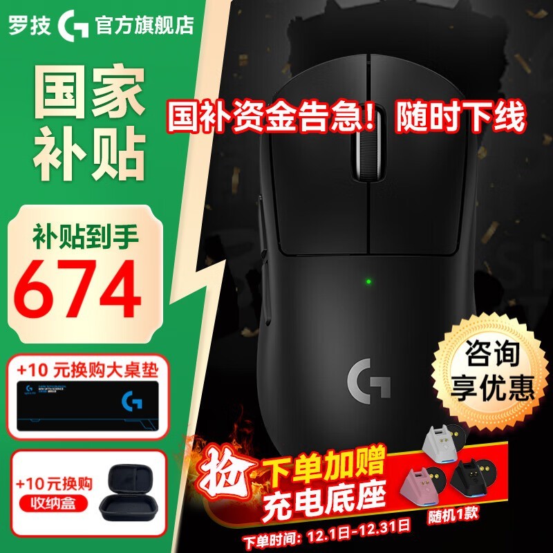 罗技GPW2代金刚版无线鼠标