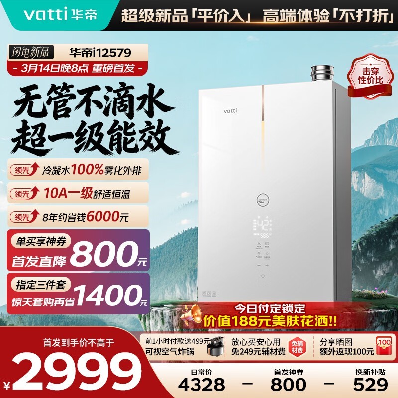 ����16Lȼ����ˮ��ֱ��1684Ԫ