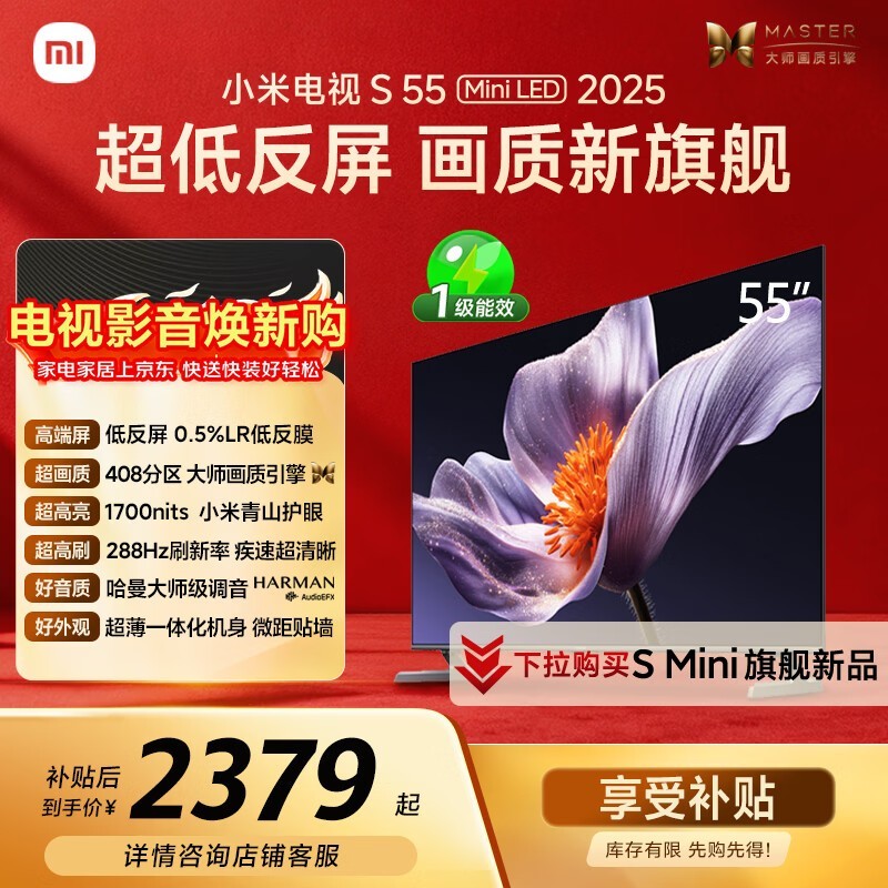 С�� ���� S MiniLED 2025 55Ӣ��