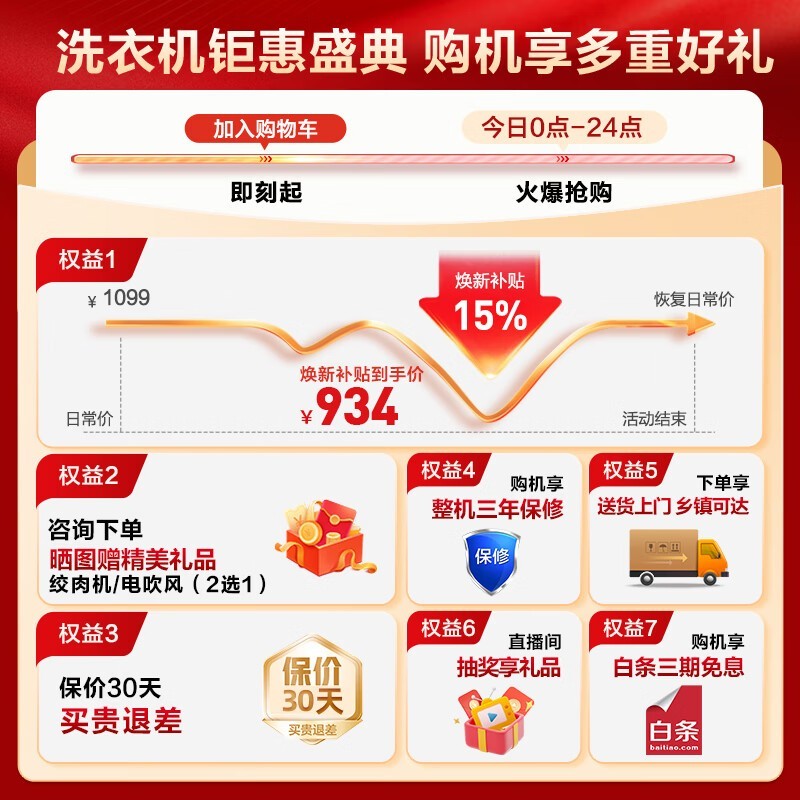 Leader海尔智家12.2kg波轮洗衣机