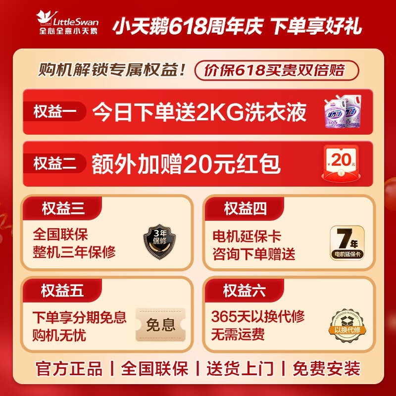 小天鹅TB10V22P波轮洗衣机特惠