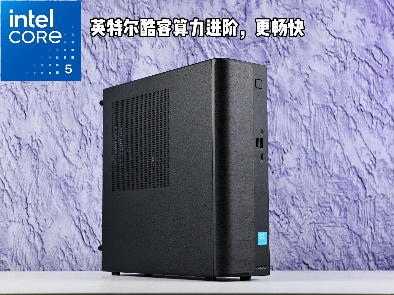 英特尔酷睿5处理器 华硕无双7X高性能家用小体积台式机开箱体验