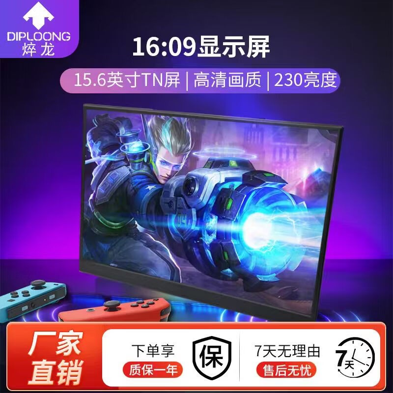MAJORWAY 15.6寸便携显示器199元