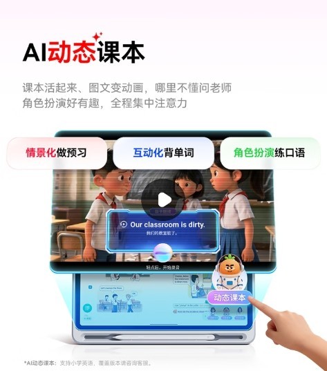 ai智能学习机2026最新款选购指南:从AI家教到作业全托管,一篇讲透