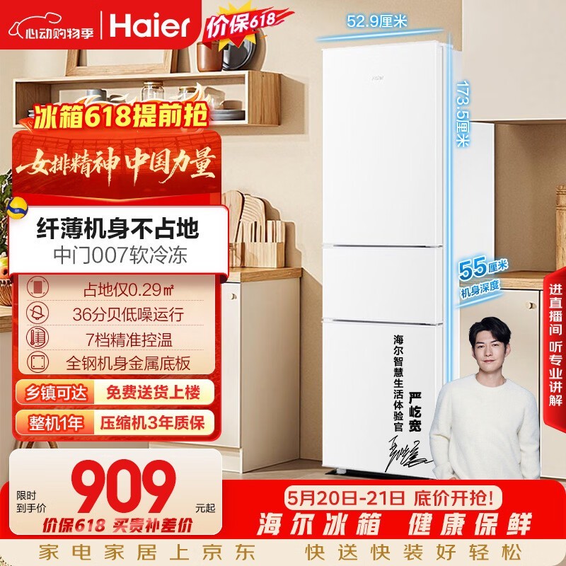 ���� BCD-216LHC3E0WV