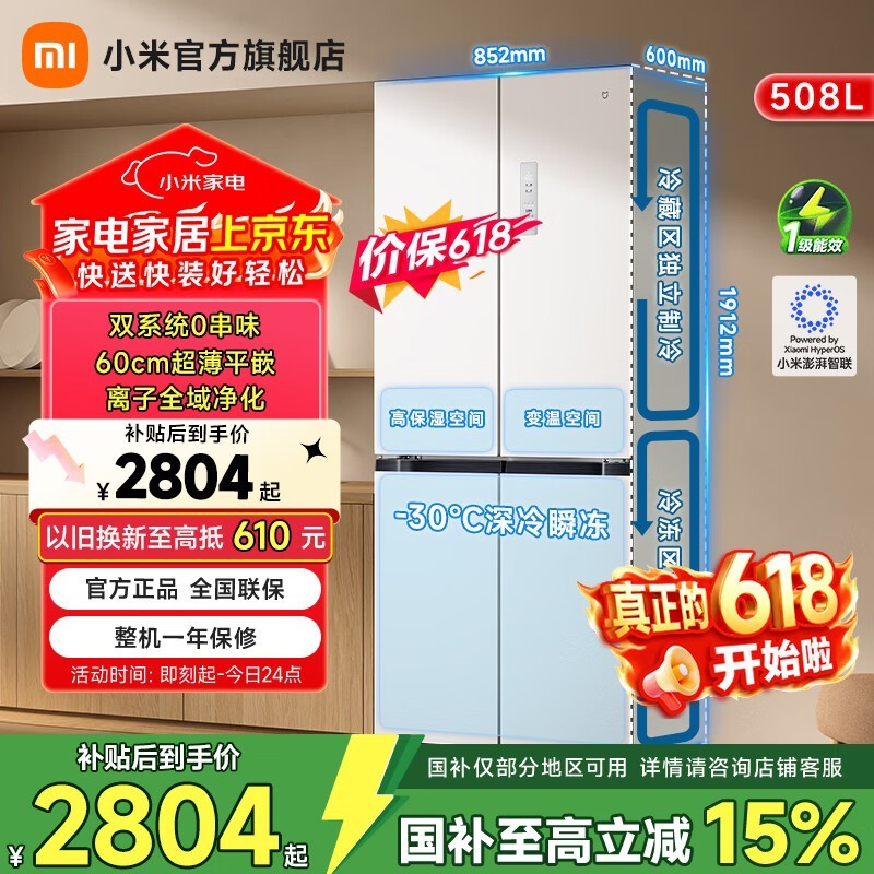 �׼�508L˫ϵͳ����2999