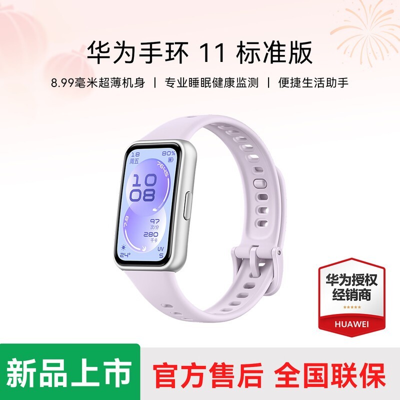 ��Ϊ�ֻ� 11 �����Ͽ����������� 228.65 Ԫ