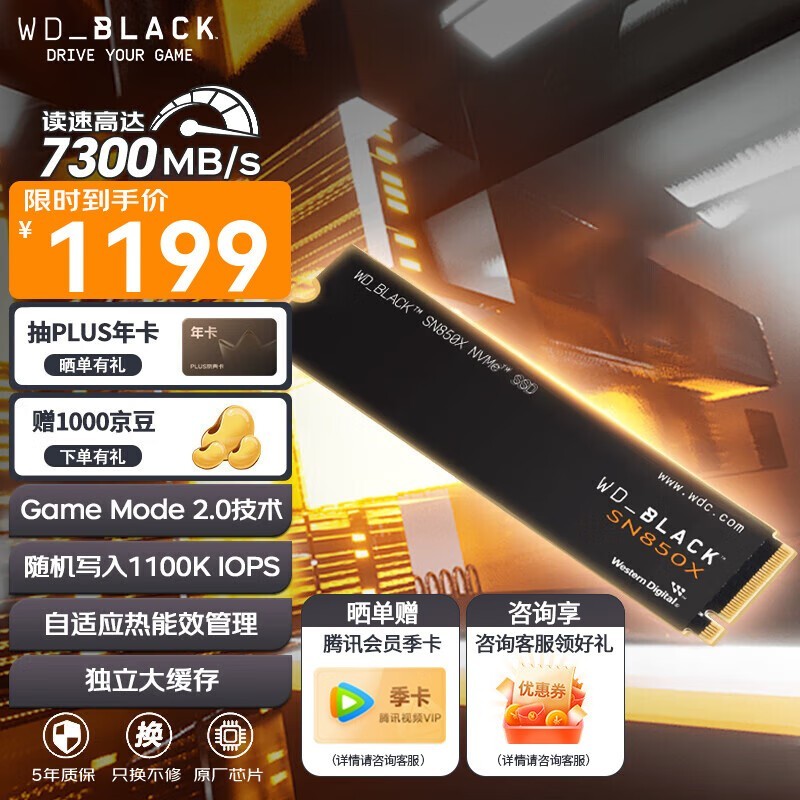 ݺSN850X 2TB̬1199Ԫ