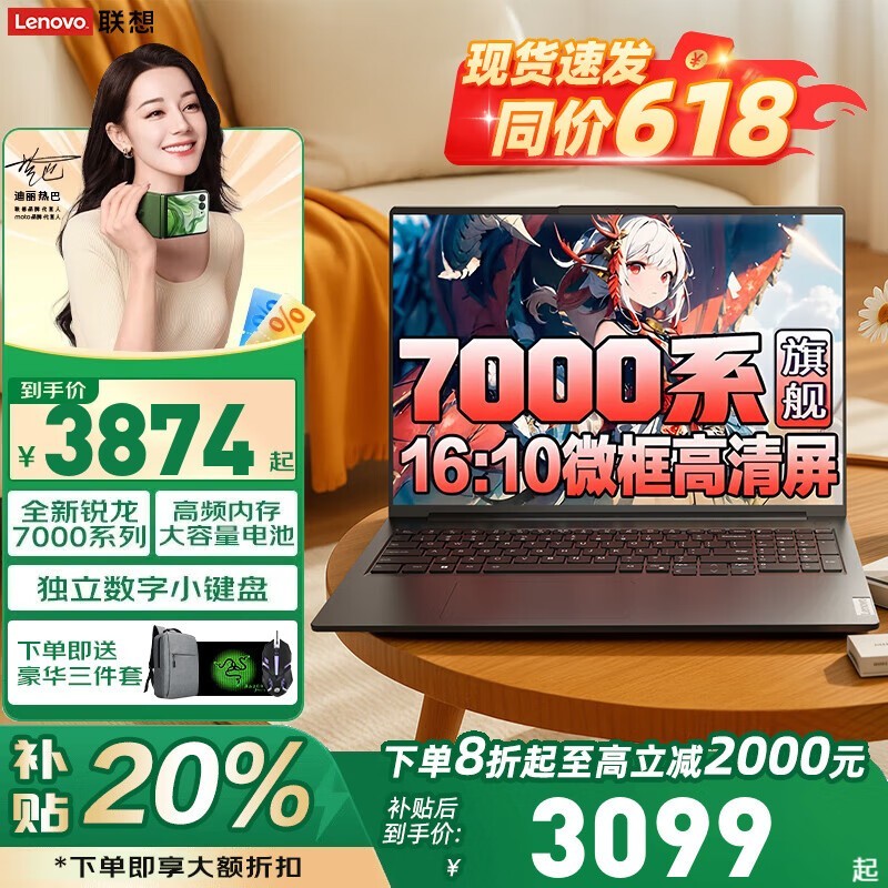 СPro16GTᱡʱػ3099Ԫ