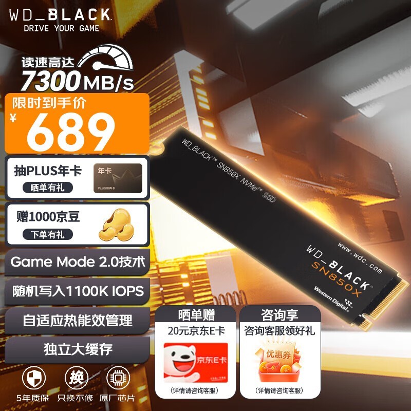 WD_BLACK SN850X 1TB SSDʱػ689Ԫ