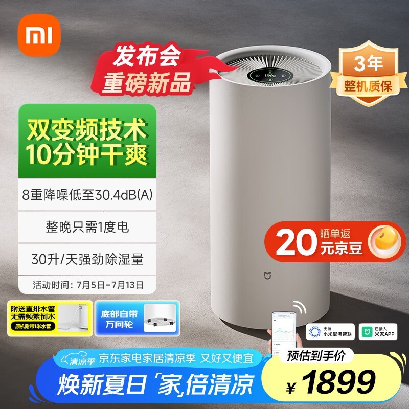 ׼MIJIA VD30F - VA5Aʪ1587Ԫ