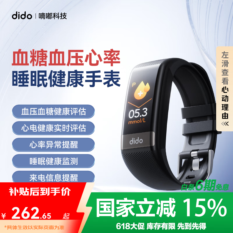 dido R40S PRO 