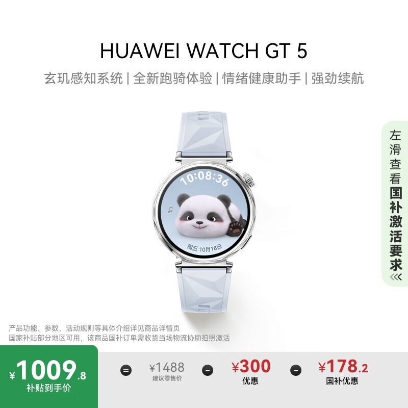 Ϊ WATCH GT 5(41mm/𽺱)