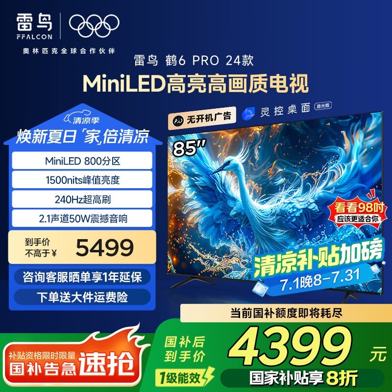 6 PRO 2485ӢӾ4399Ԫ