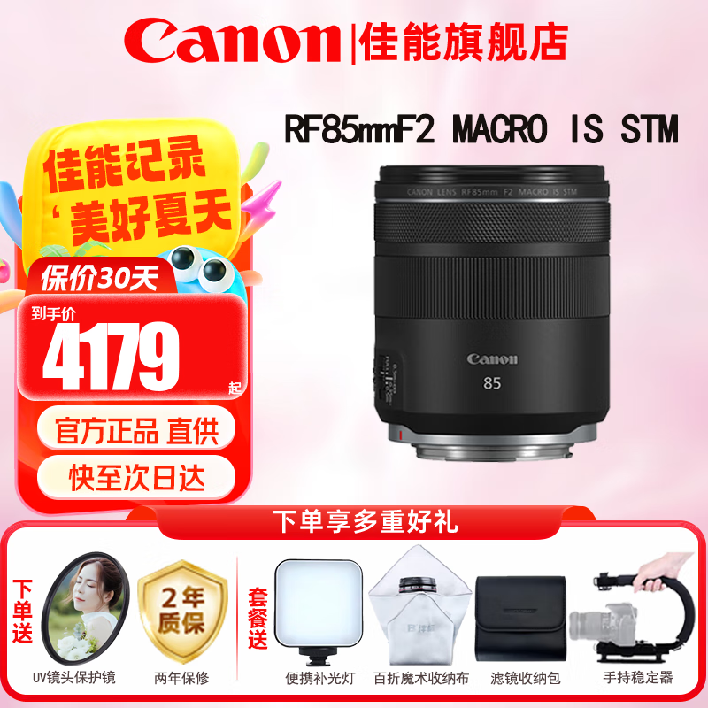 RF85mm F2΢ͷػݣ