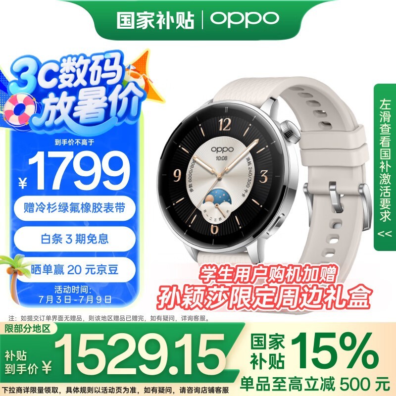 OPPO Watch X2 Mini