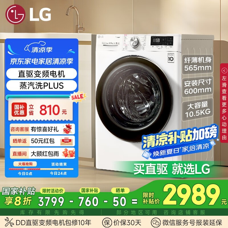 LG FLW10G4W