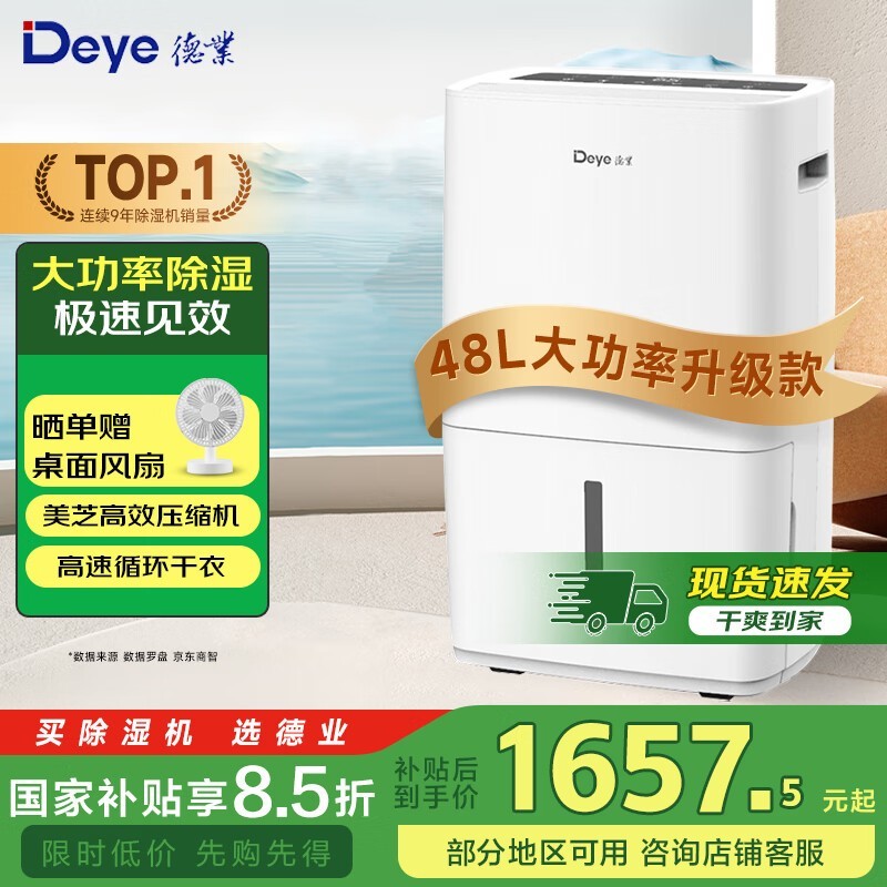 ҵDYD-L48A3ʪ1657Ԫʱ