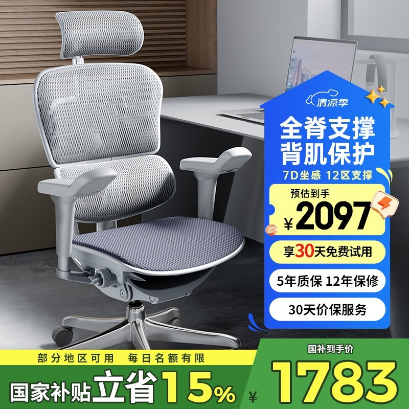 Ergonor幤ѧʱػݣּ1782Ԫ