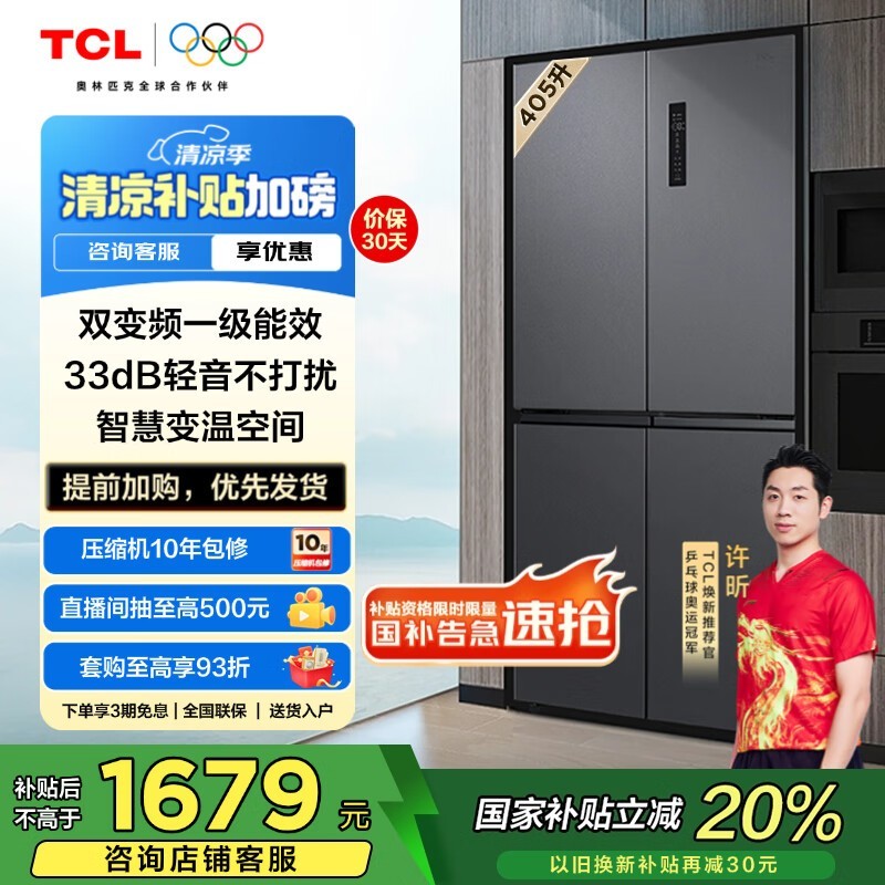 TCL LR405T3-U