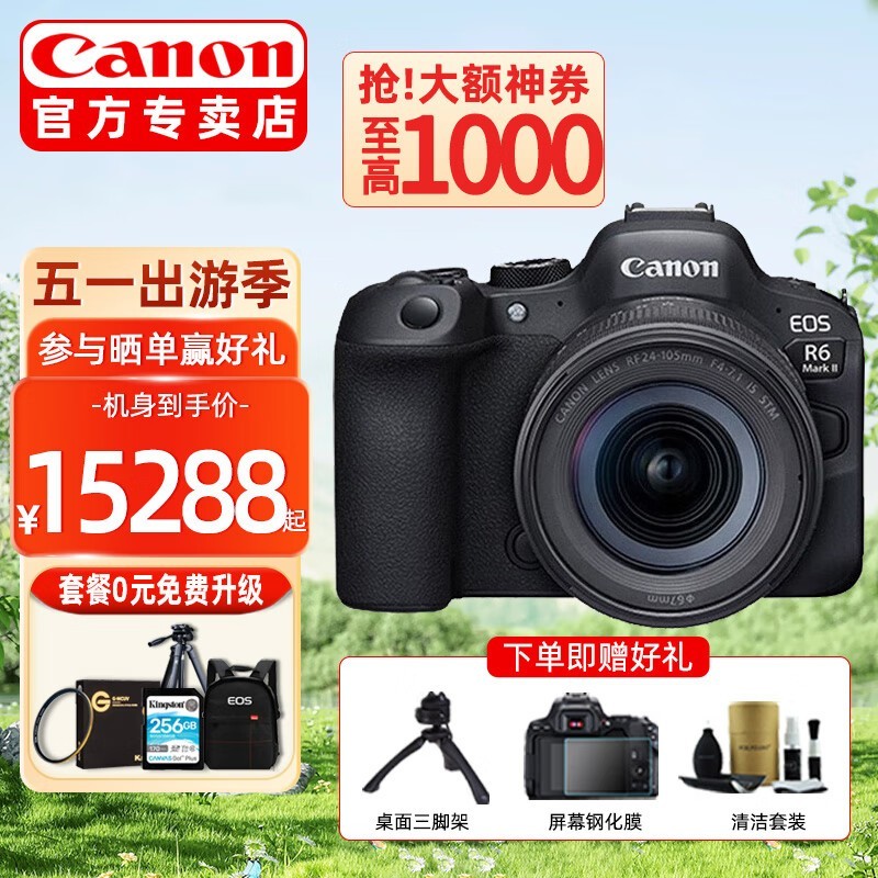 EOS R6 Mark II׻16199Ԫ