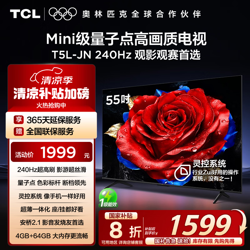 TCL55T5L - JNŻݣ1584Ԫ