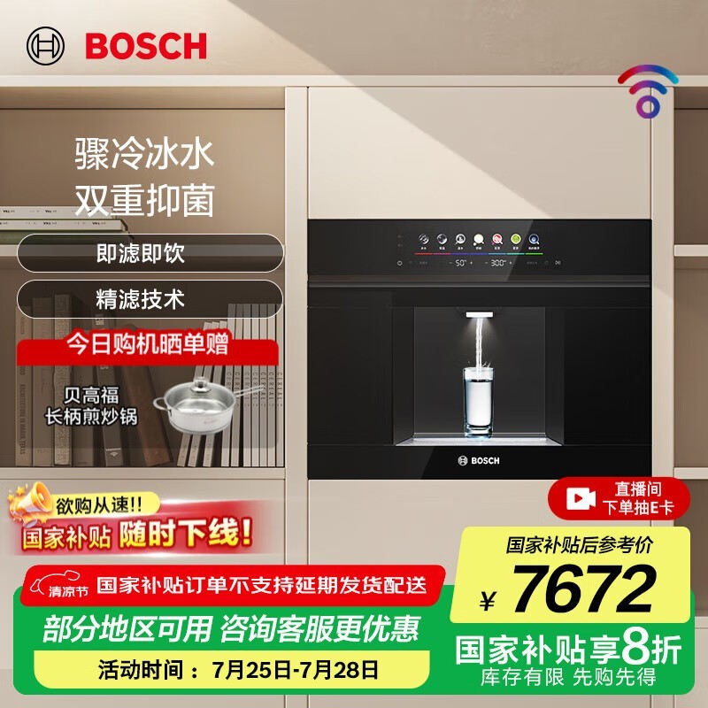 BOSCHˮǶŻݼ7595Ԫ