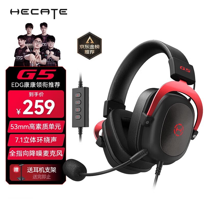  HECATE G5