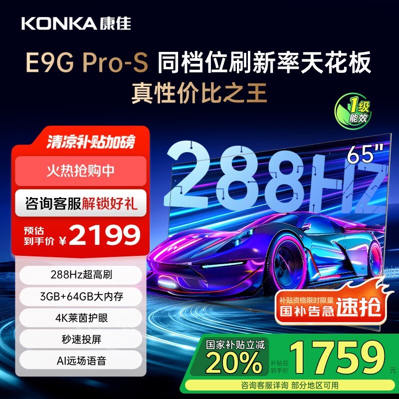 65E9G PRO-S1734Ԫ
