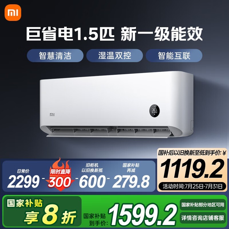 С1ƥXiaomiյŻݼ1599Ԫ