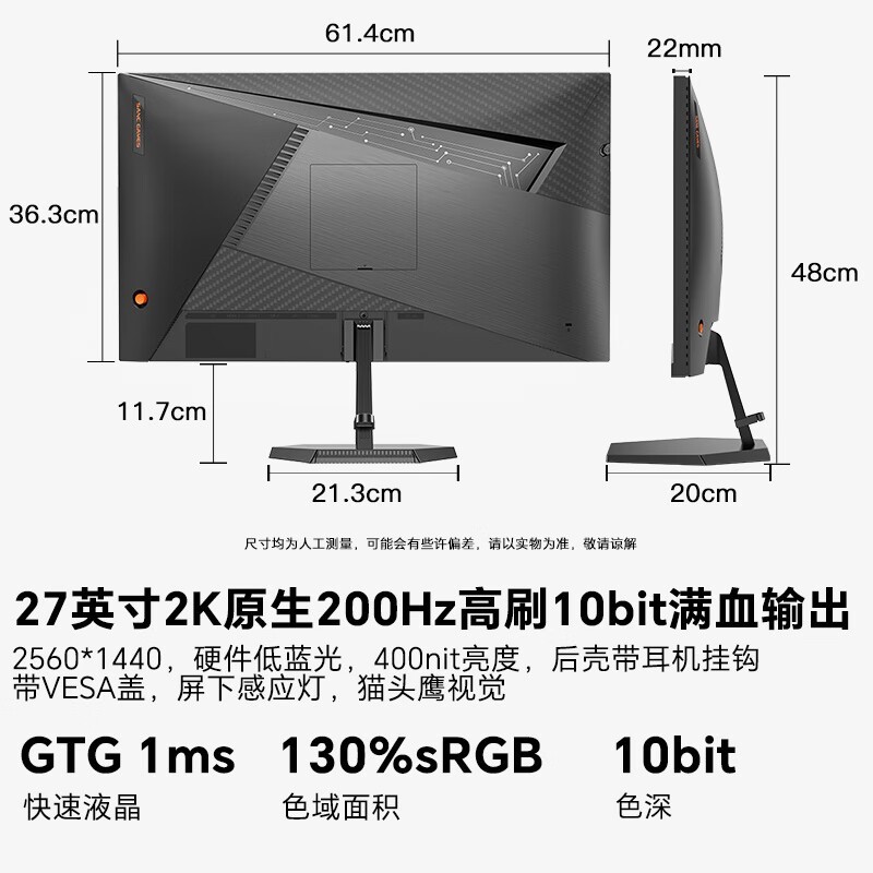 SANC 27英寸2K电竞显示器G72Max限时特惠702元
