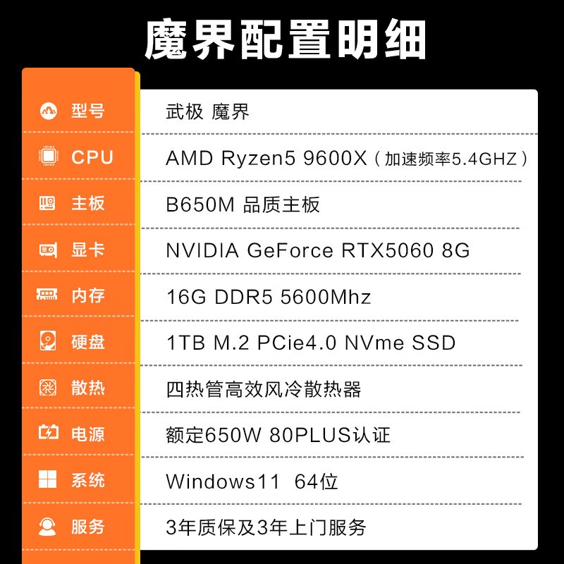 VTG武极魔界台式机:R5+RTX5060,办公游戏全能,限时特惠4719元