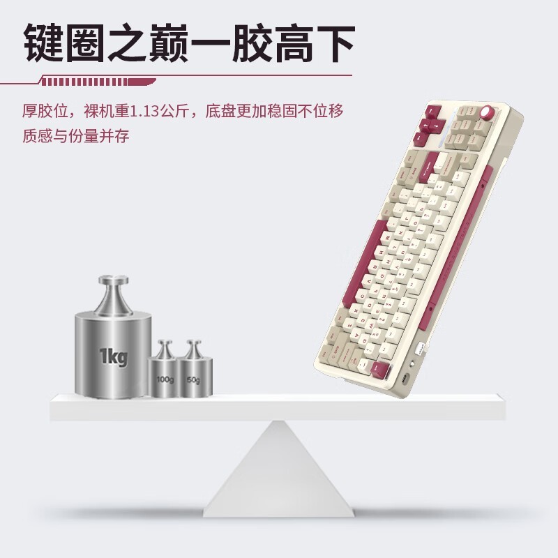 艾卢比B87蜂焰款机械键盘限时特惠!