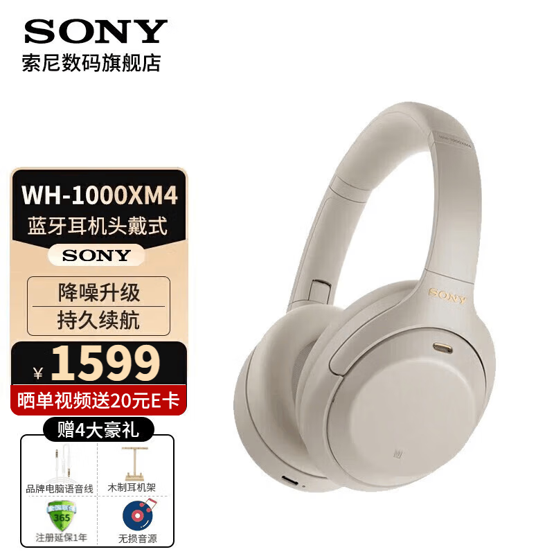 ����WH-1000XM4���������ʱ�ػ�1299Ԫ