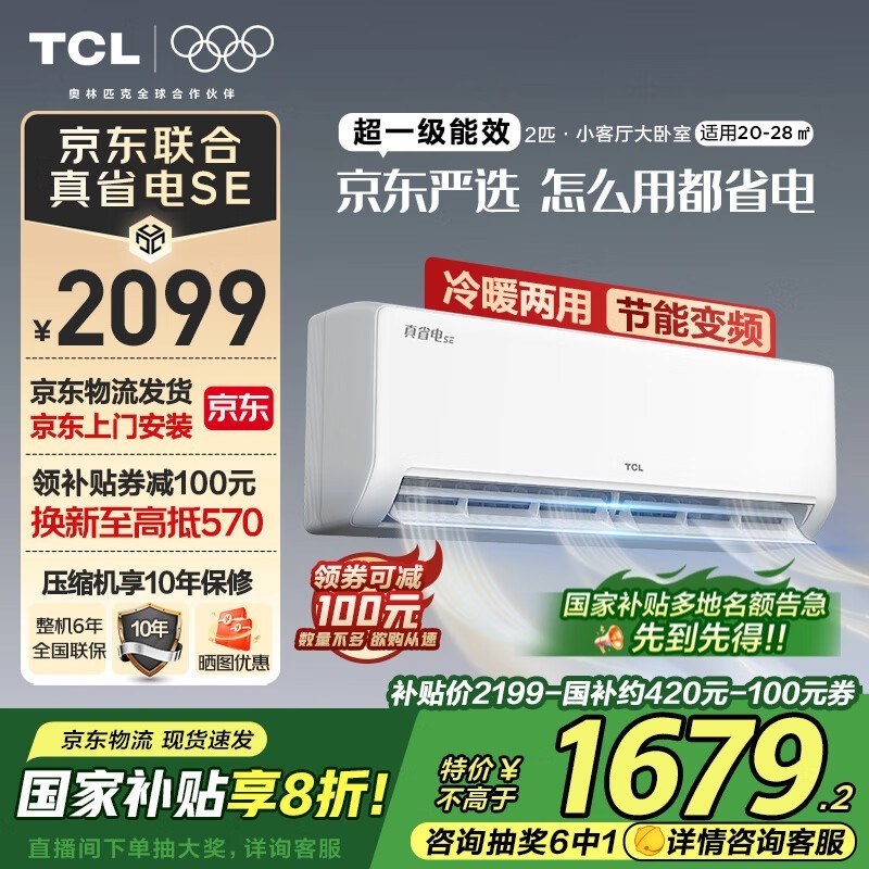 TCLʡSEϵпյ2ƥڹʽ1669Ԫ