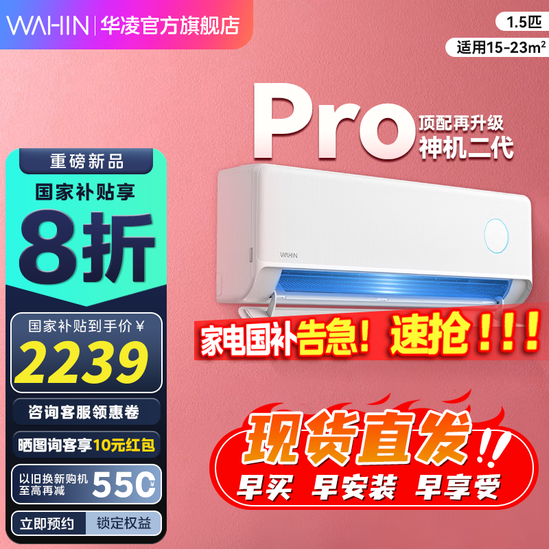 �����������Pro�յ�����1799Ԫ