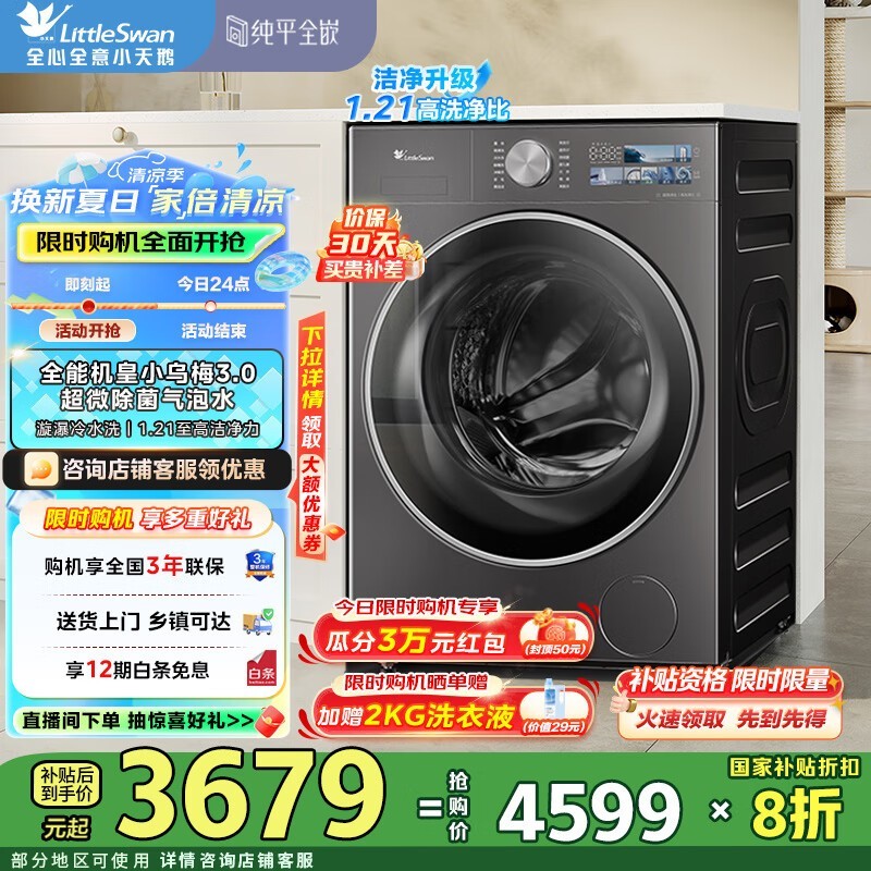 С����Ͳϴ�»�10kg���������ܱ�Ƶ�������ػ�3190Ԫ