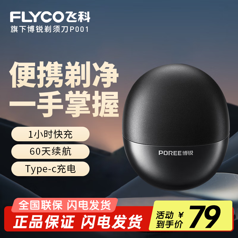 �ɿƲ���綯���뵶��ʱ�ػ�72Ԫ