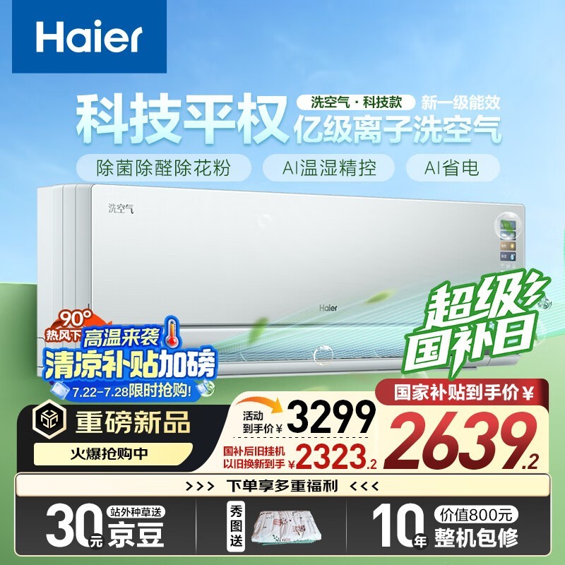 ����������ϵϴ�����յ����� 2500.08 Ԫ