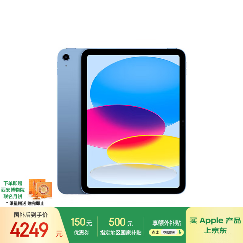 ƻ�� iPad 2025(512GB/WLAN��)