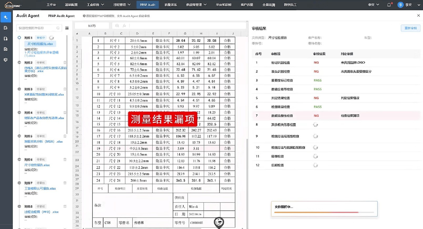 PPAP审核驶入AI快车道,联想ThinkStation PGX打造汽车供应链智能审核新范式