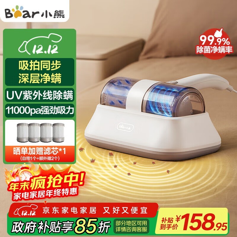 Bear小熊除螨仪优惠购,低至143元