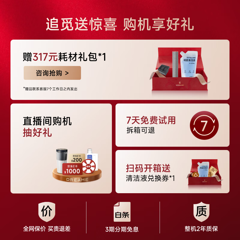 追觅T20 Max洗地机,到手仅1309元