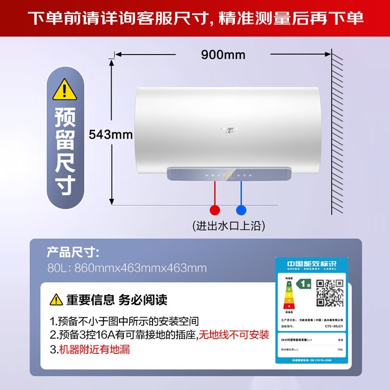 佳尼特80升电热水器CTE - 80JC1低价购