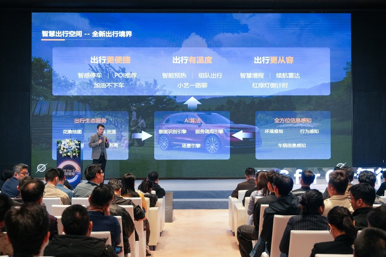 华为HMSfor Car智行论坛落幕，赋能车企智能化转型与出海新征程