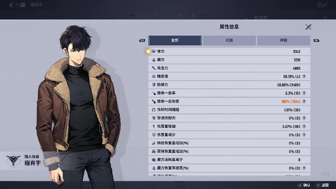 《我独自升级:起立·觉醒》耕升RTX5070 追风OC体验漫改新游