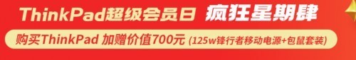 年终采购狂欢,买多礼多优惠多 购机至高20%优惠积分兑17Pro