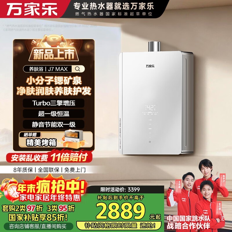 �����J7��ѹ��ȼ����ˮ��2542Ԫ