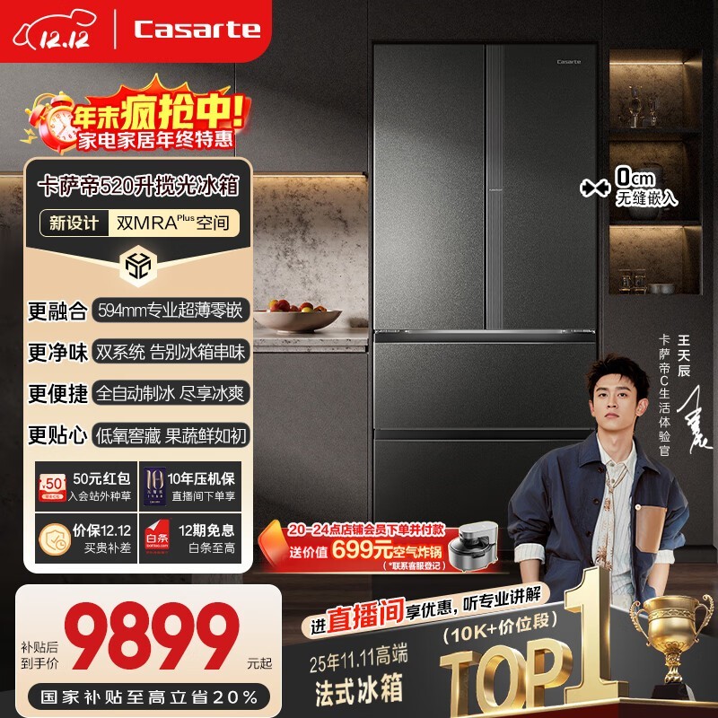 卡萨帝 BCD-520WGCFDMGCTU1